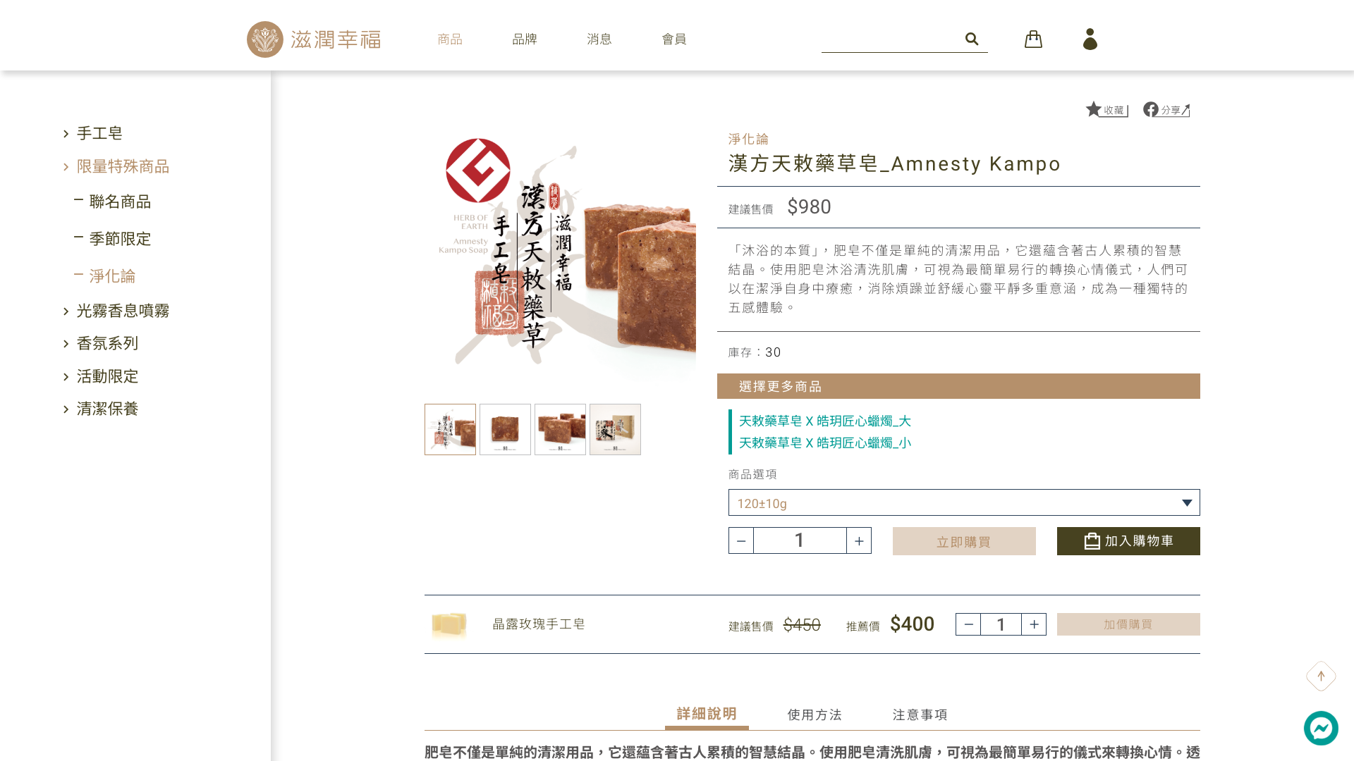 滋潤幸福 Herb of Earth Desktop