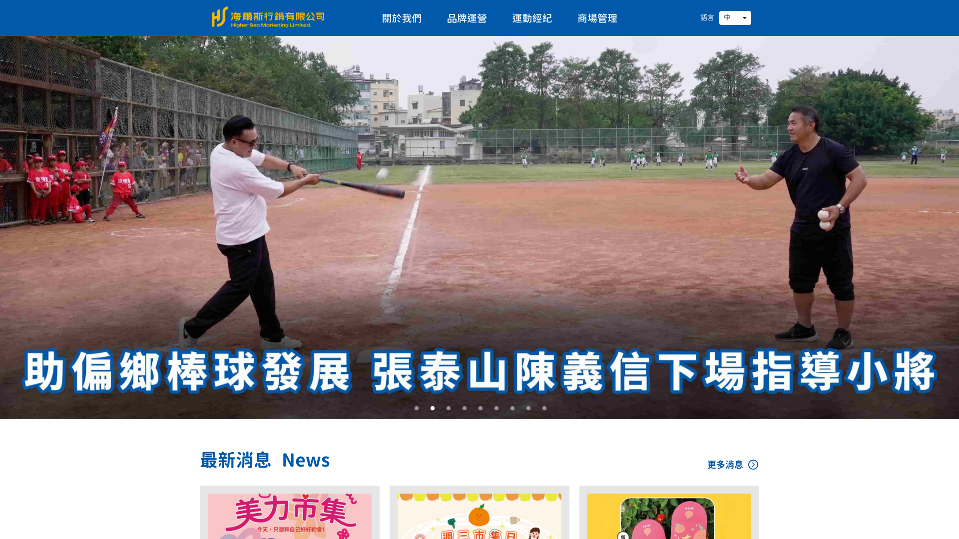 Higher Sea 海爾斯