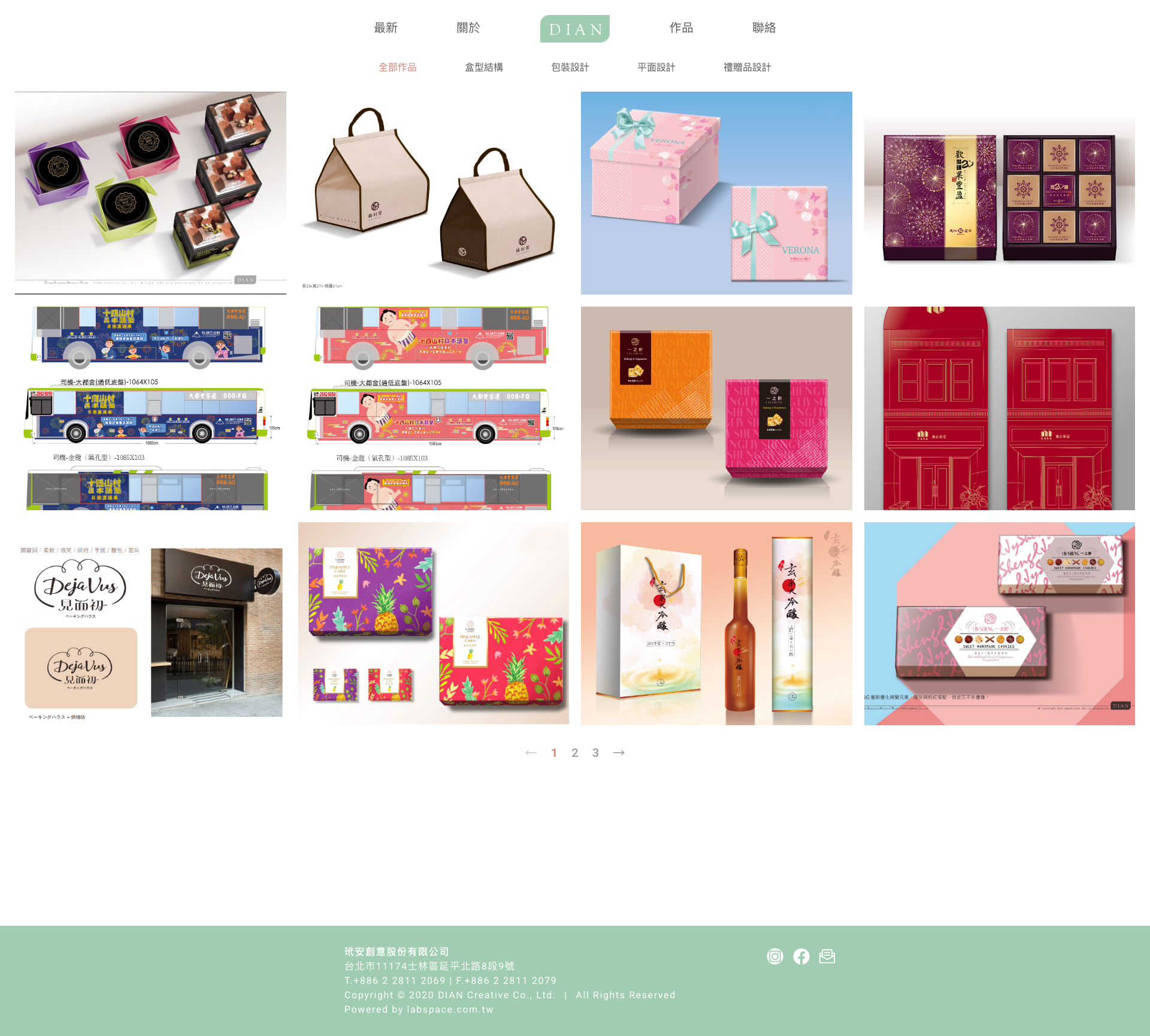 玳安創意 DIAN Full Page