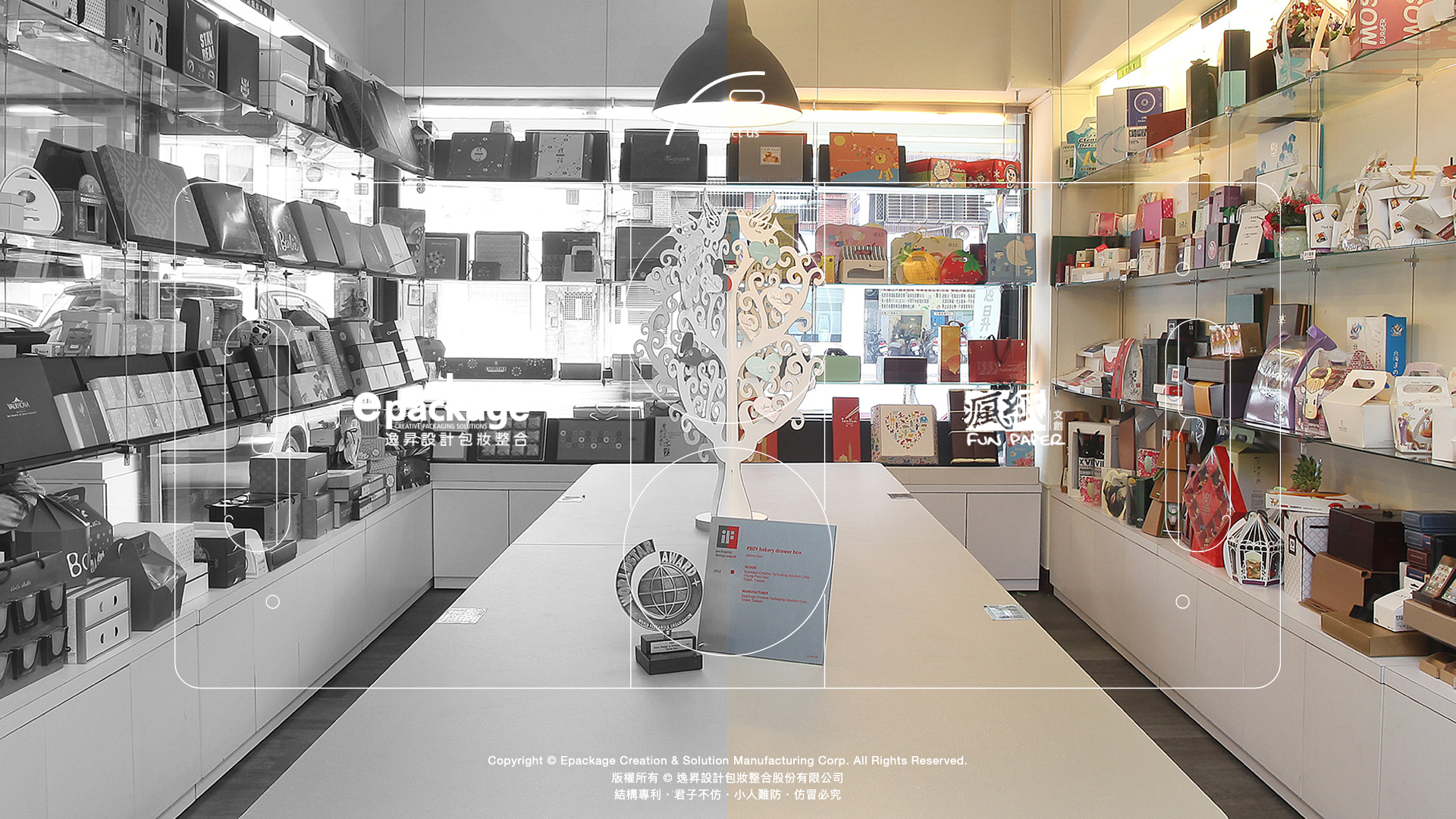 逸昇設計 E-Package