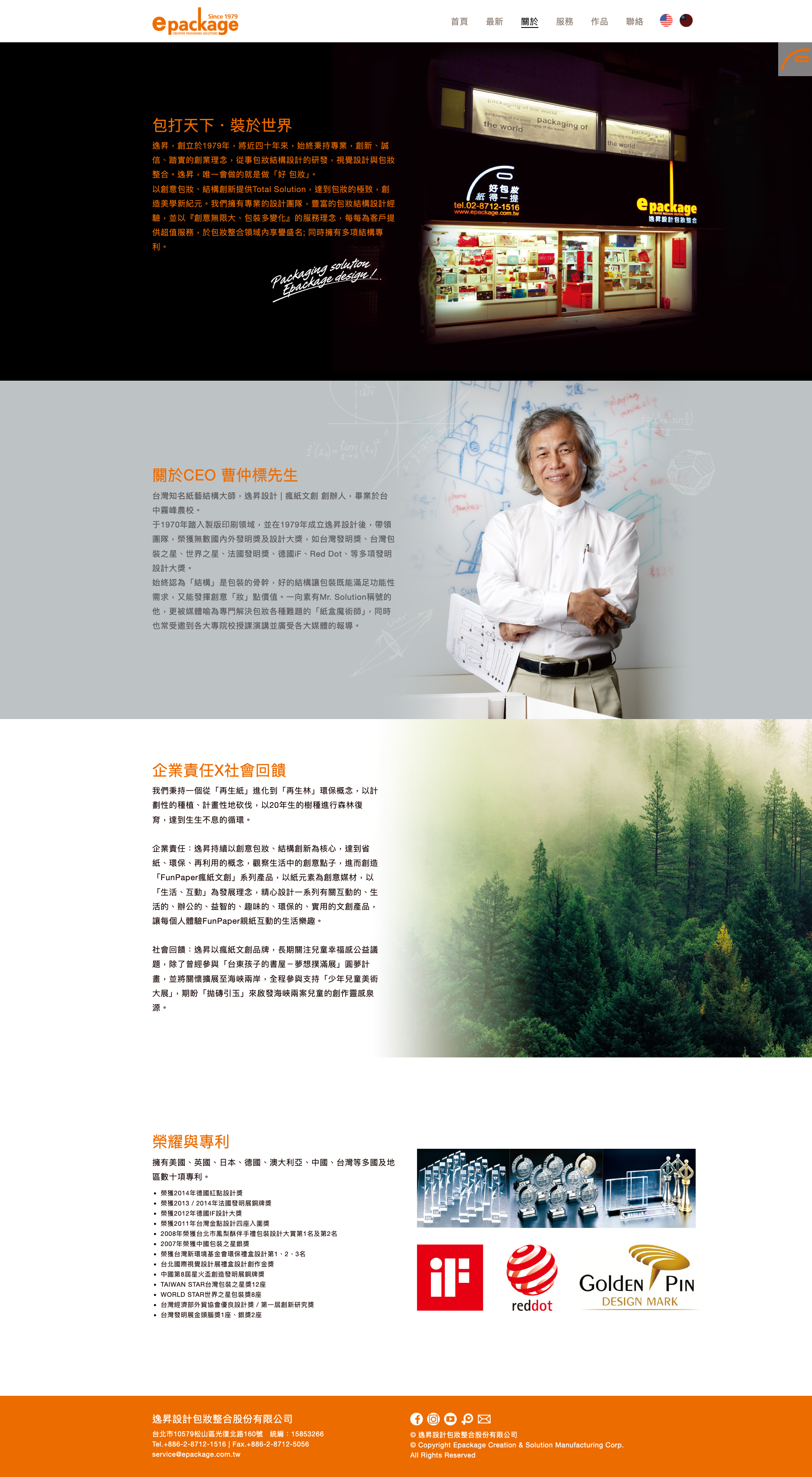 逸昇設計 E-Package Full Page