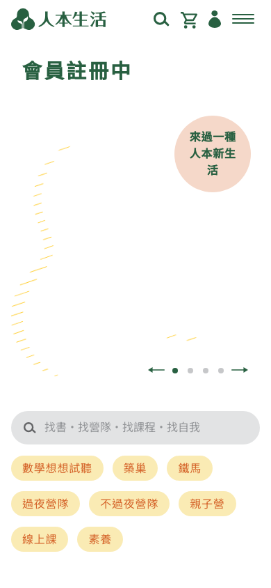 人本生活 HEF Mobile