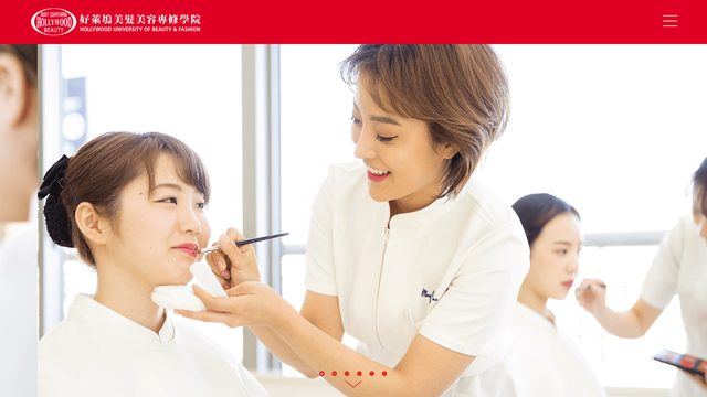 好萊塢美容專門學校