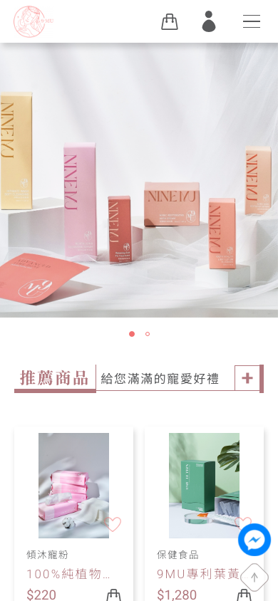 傾沐 Ninemu Mobile