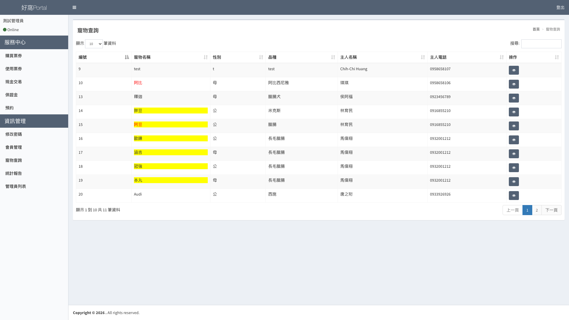 好窩寵物旅館 Good Stay