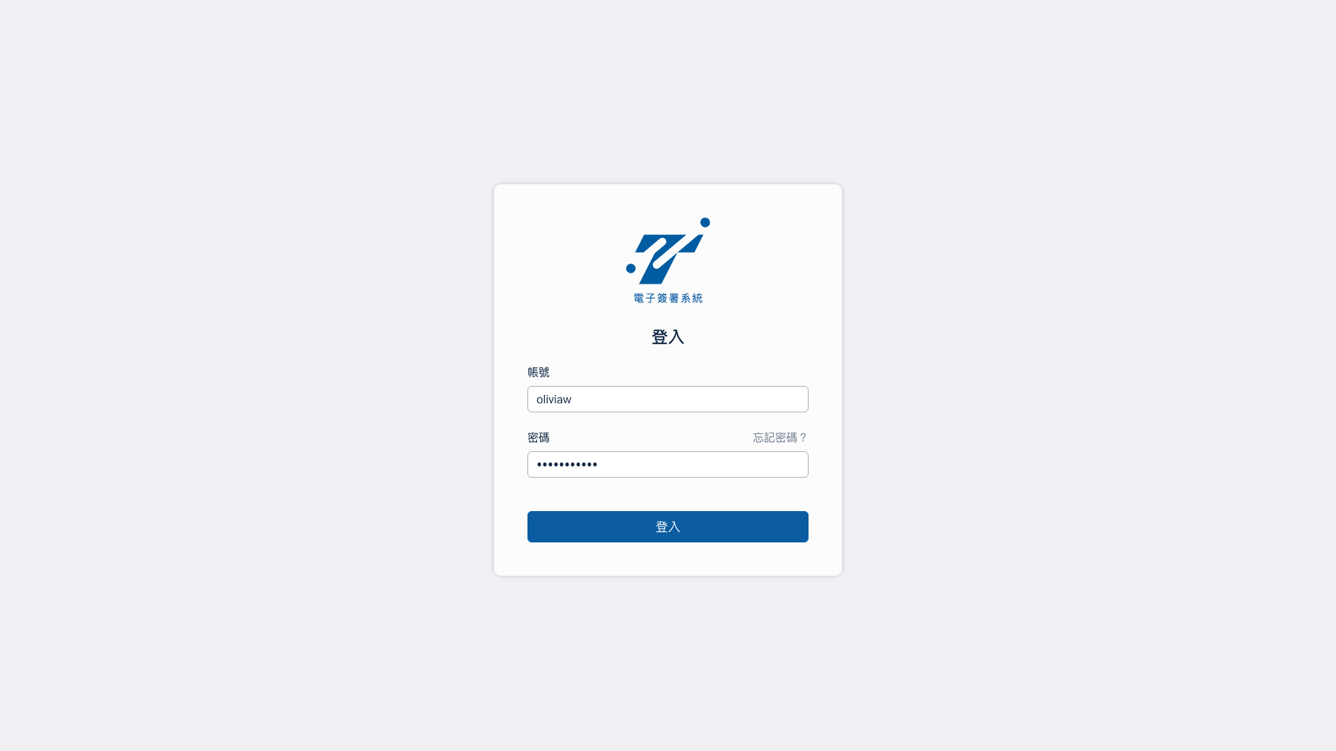 Sign Front 簽章前端 Full Page