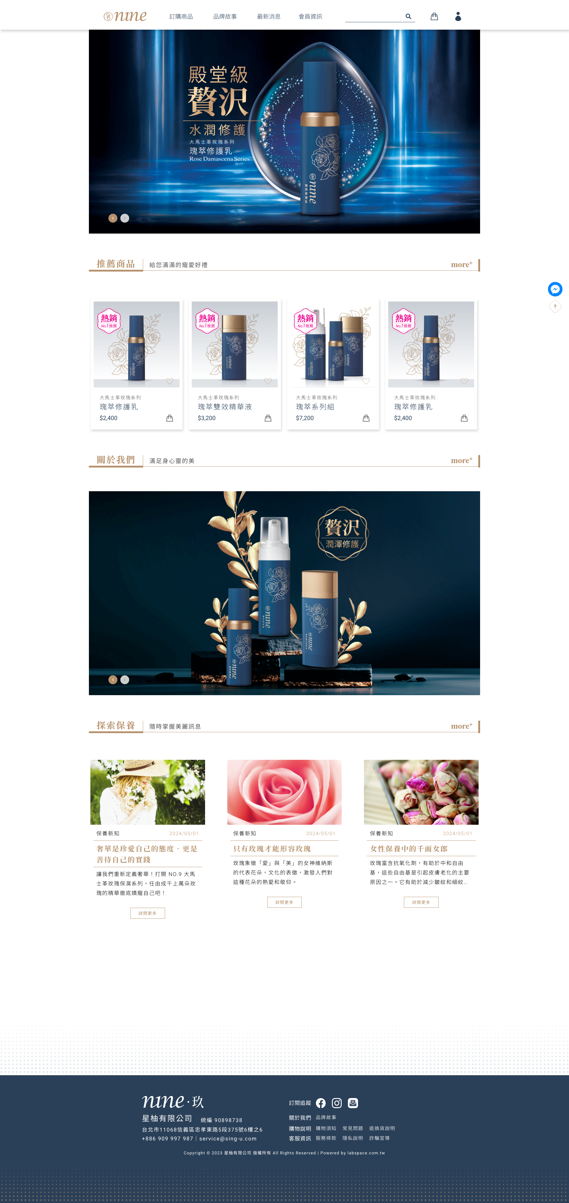 星柚 Sing-u Full Page