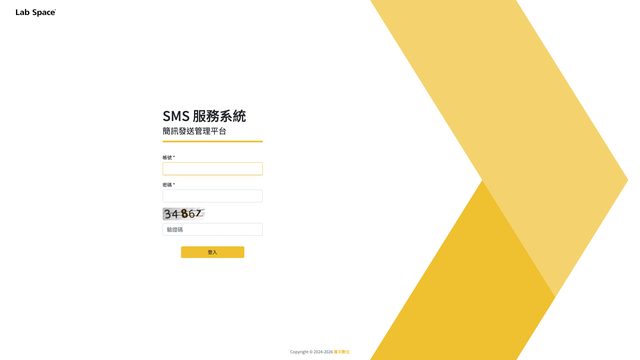 SMS 簡訊管理平台