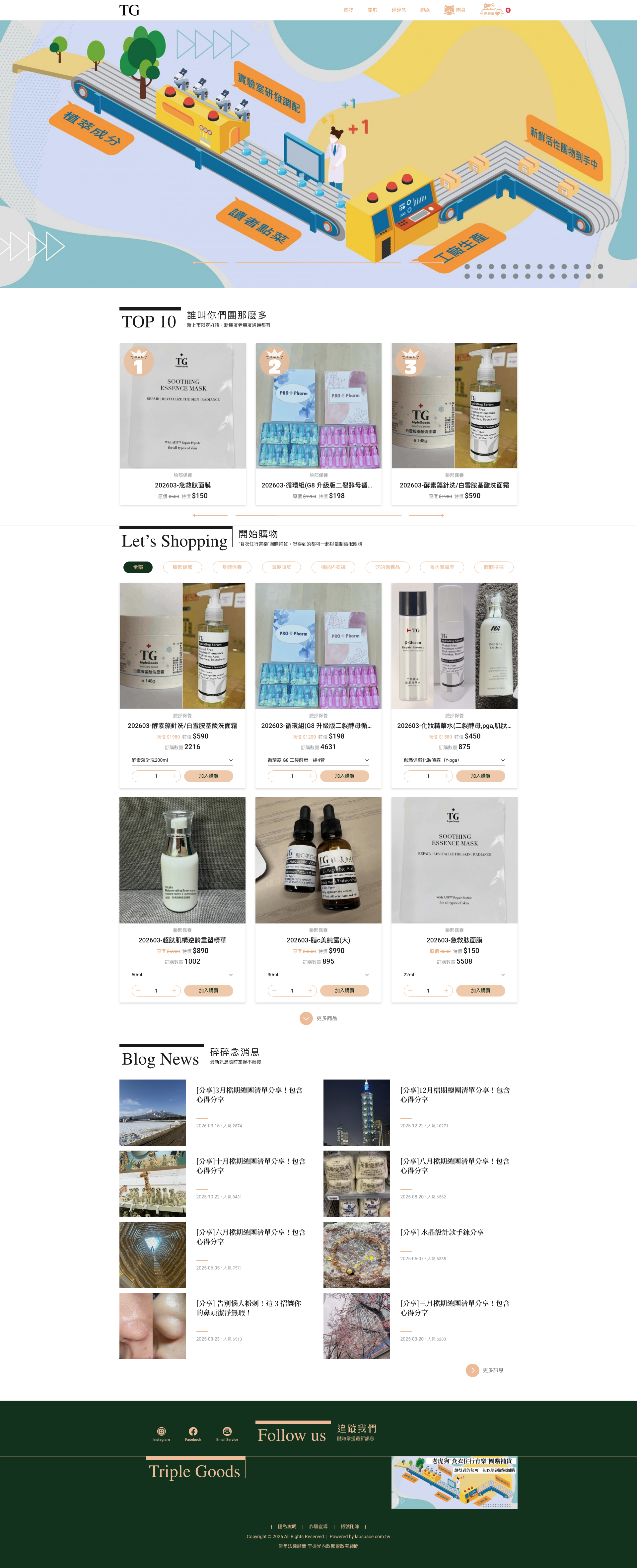 老虎狗 Triple Goods Full Page