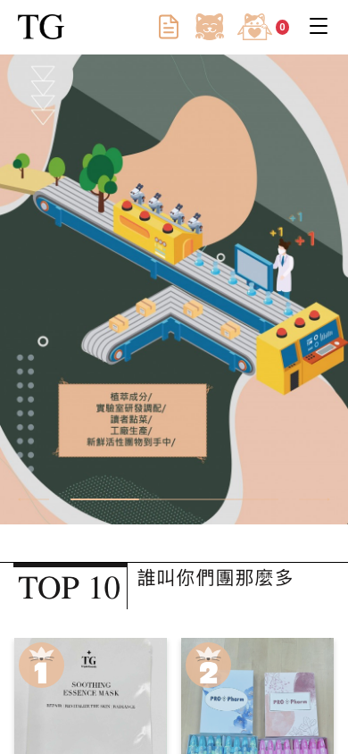 老虎狗 Triple Goods Mobile