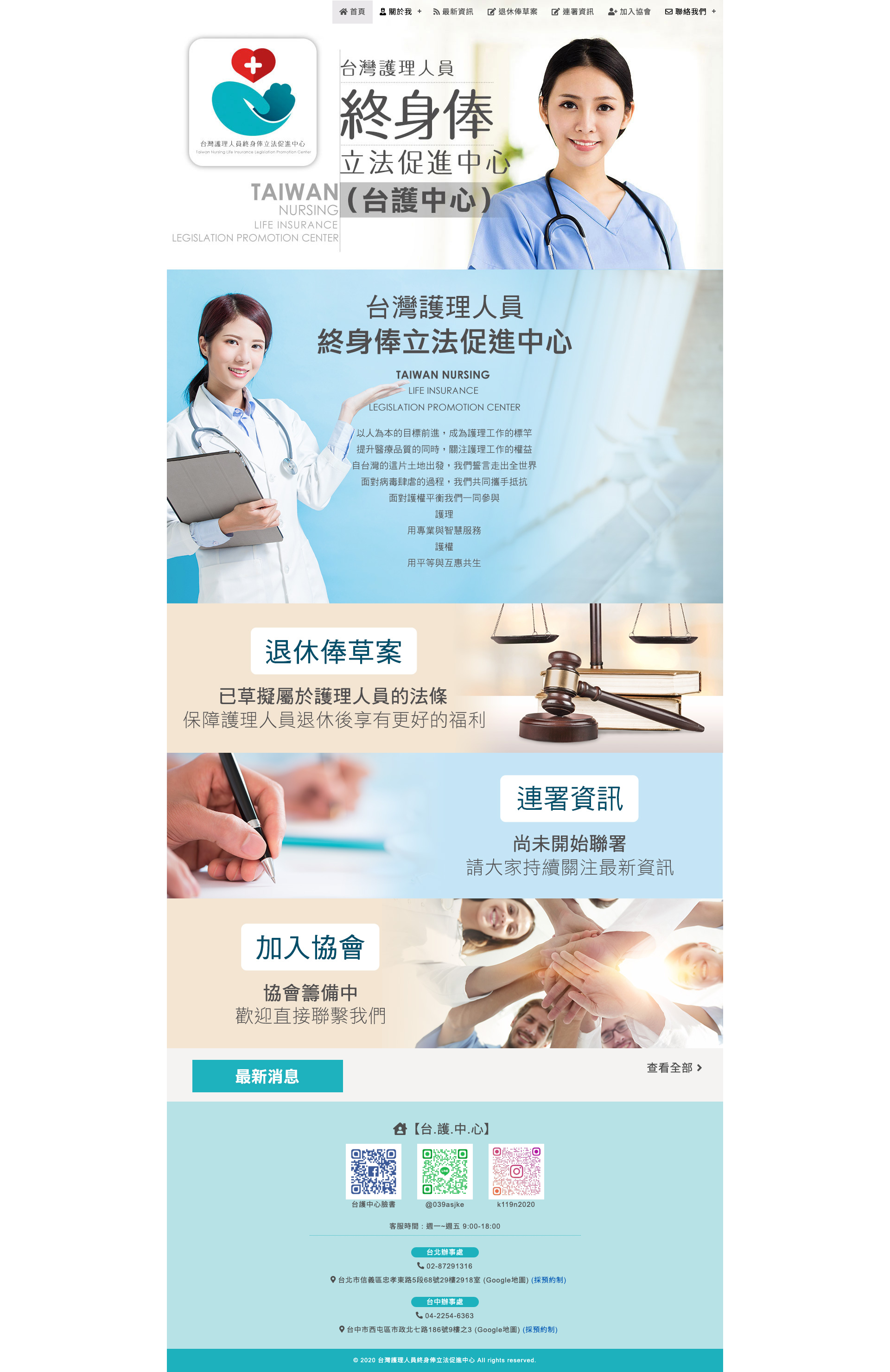 台護中心 Full Page