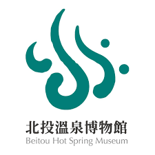 北投溫泉博物館